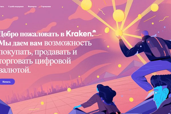 Kraken зеркало krakentor site